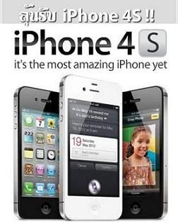 mejores aplicaciones de iphone 4s